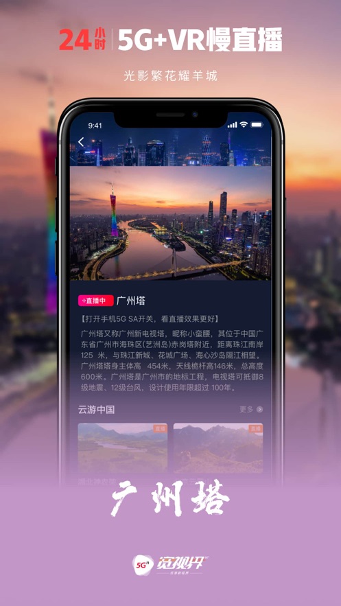 沃视频安卓版图1