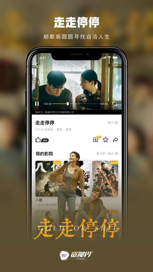 沃视频安卓版图2