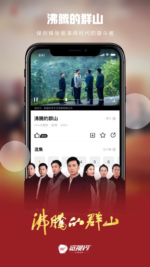 沃视频安卓版图4
