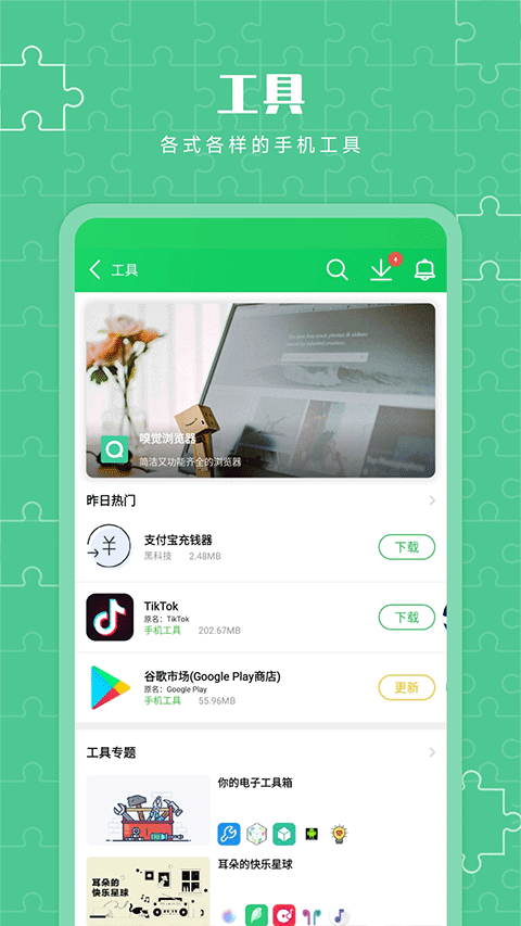 葫芦侠3楼最新免费版图3