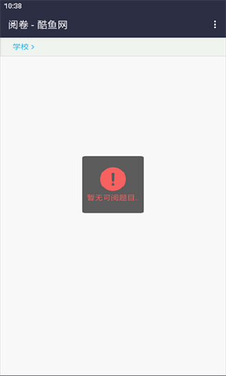 酷鱼网免费版图2
