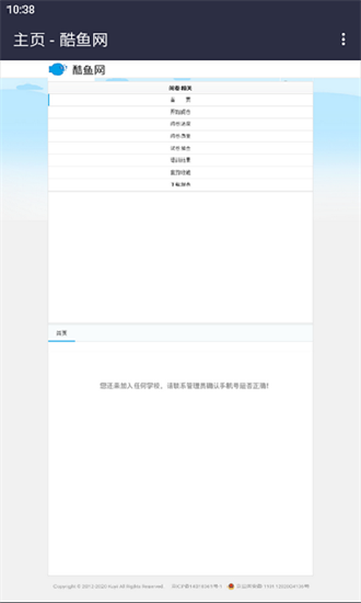 酷鱼网免费版图1
