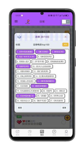 ToDo目标官方最新版图2