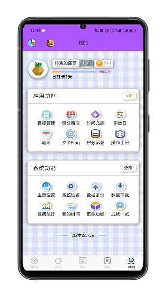 ToDo目标官方最新版图1