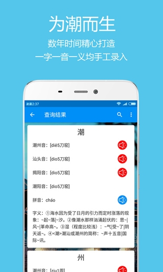 潮州音字典图2