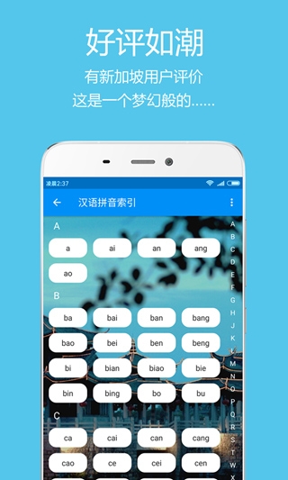 潮州音字典图3