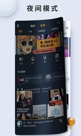 朗易思听最新免费版图3
