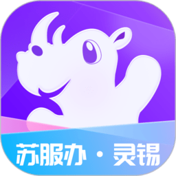 灵锡手机免费版 V5.6.3