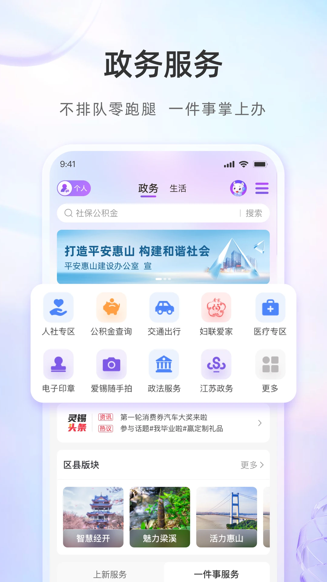 灵锡手机免费版图2