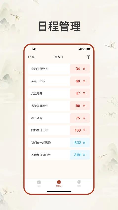 生辰纪最新版图3