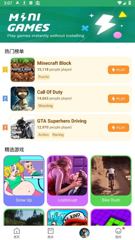 游戏截图