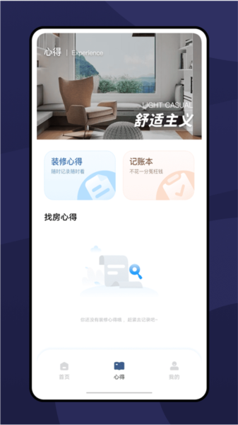乐享家通用版图1
