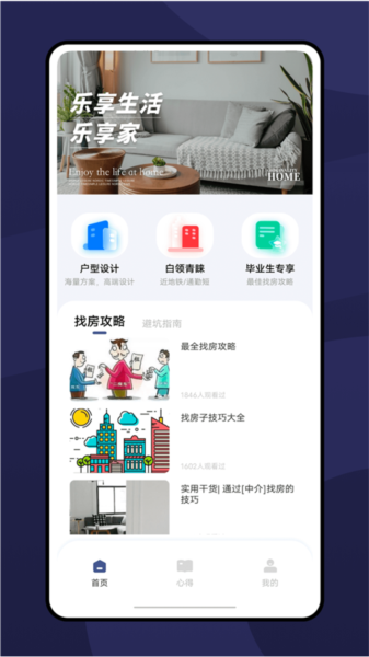 乐享家通用版图3