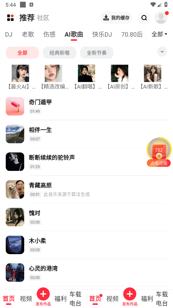 快音免费版(1)