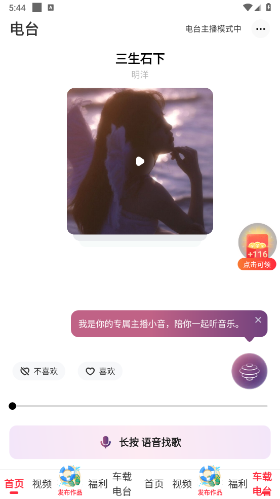 快音免费版(2)