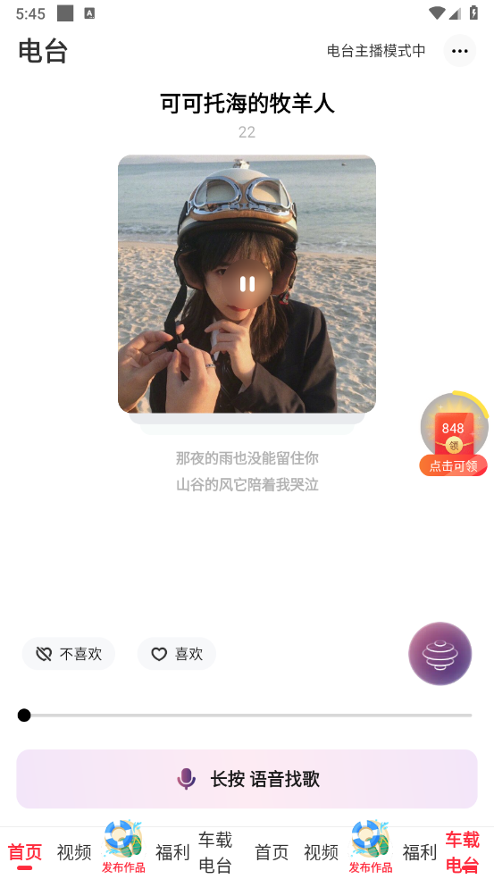 快音免费版(3)