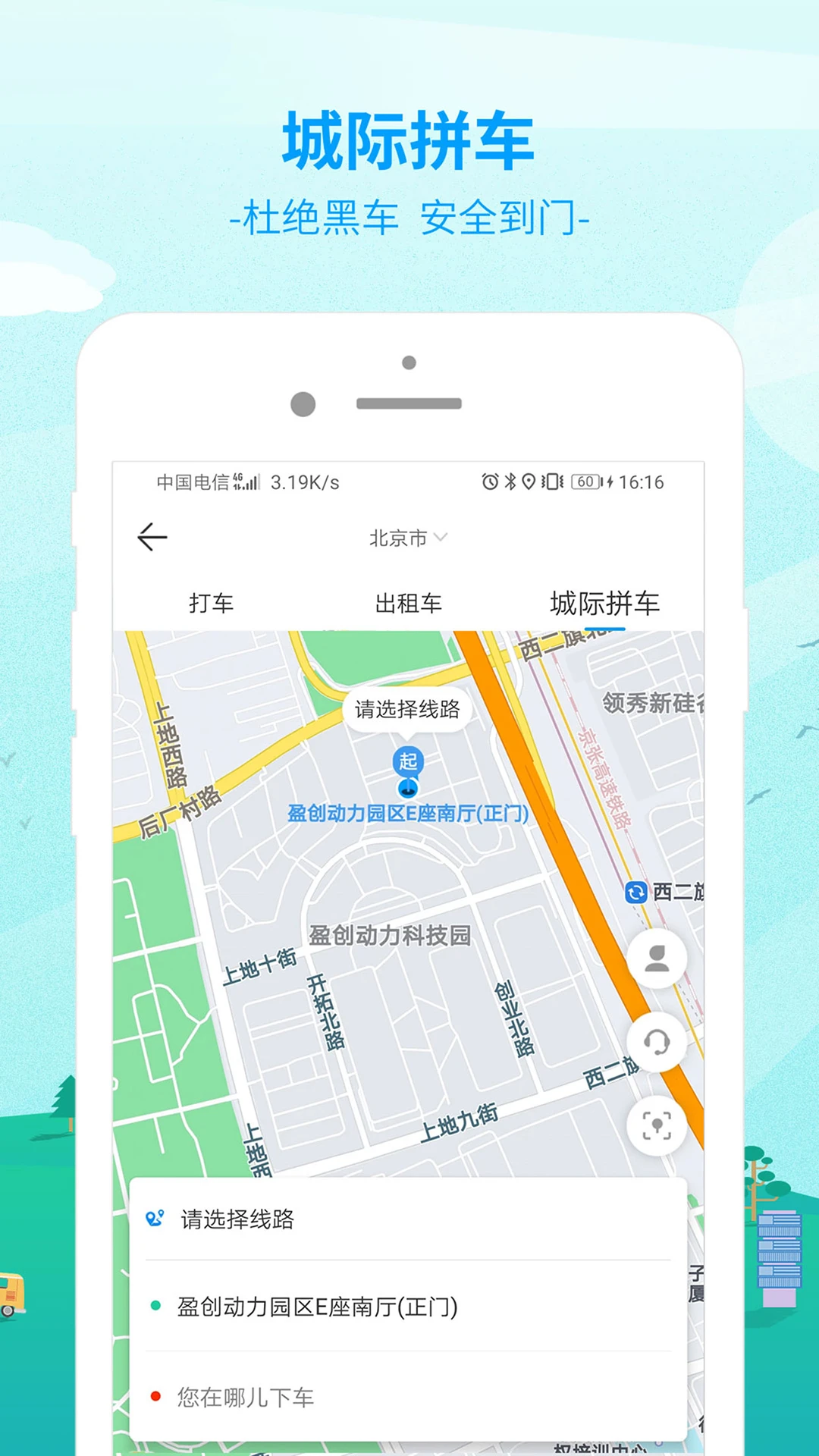 出行365(2)