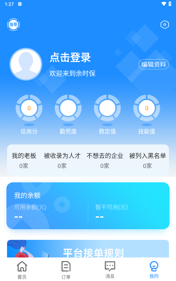 余时保(1)