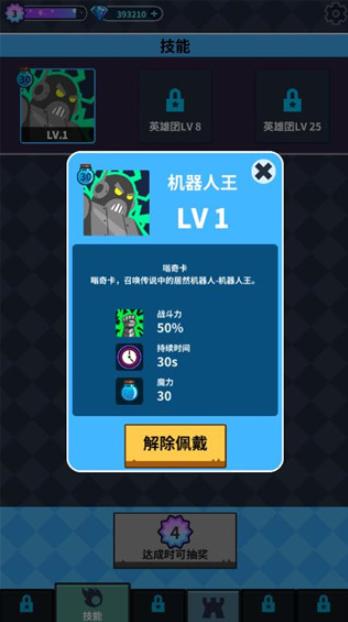 英雄工厂(3)