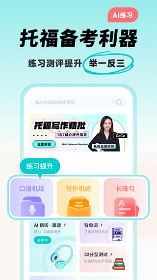 多次元托福(5)