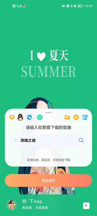 听下音乐(1)