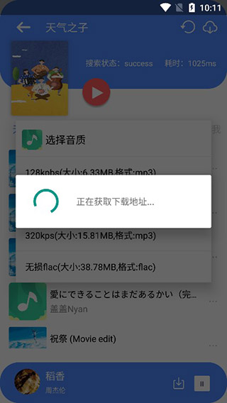 听下音乐(3)
