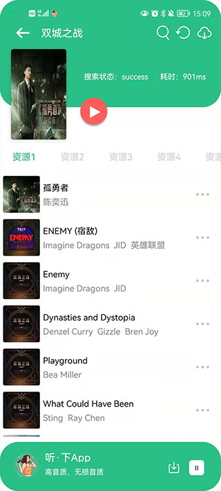 听下音乐(2)