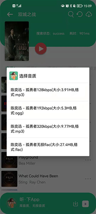 听下音乐(4)