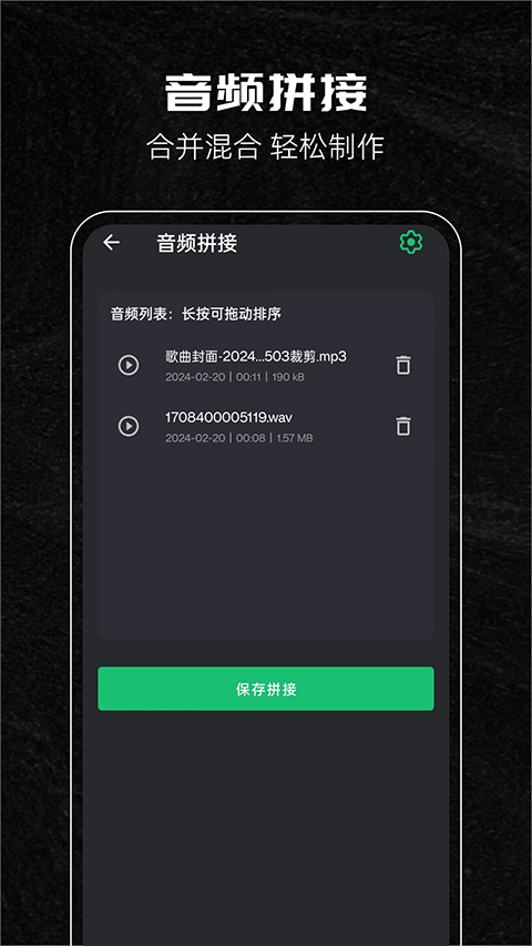 音乐剪辑助手图1