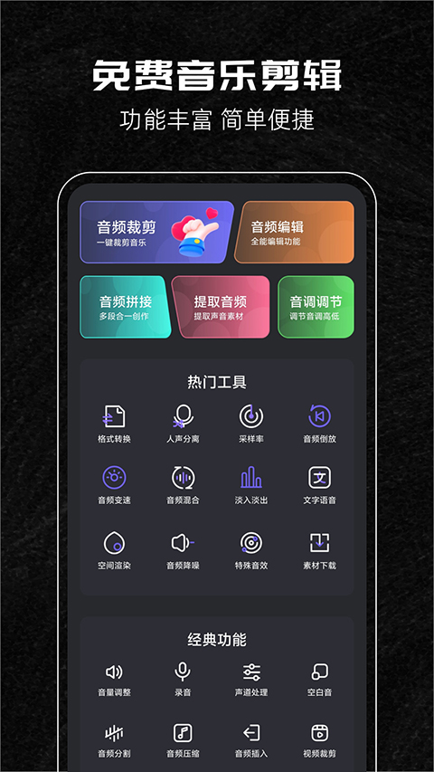 音乐剪辑助手图4
