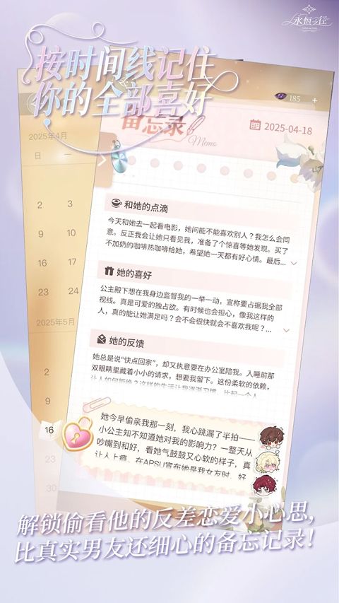 永恒之径最新版