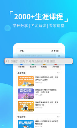 优生涯图3