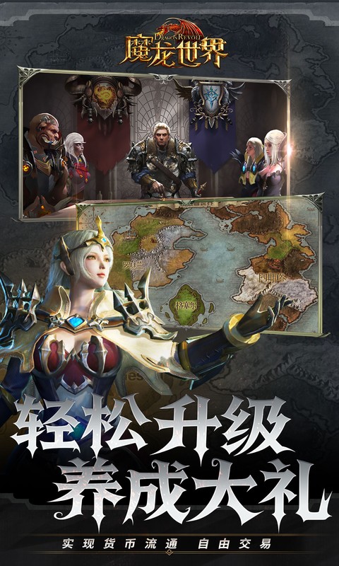 魔龙世界(5)