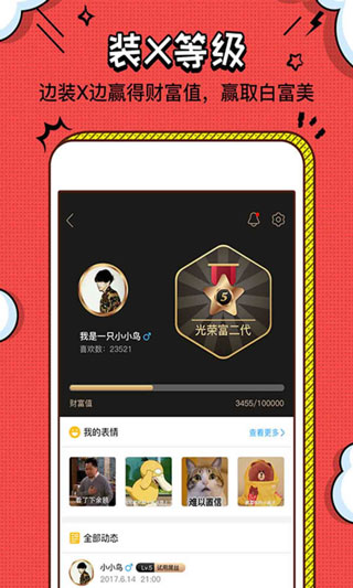 装b神器官方版图4