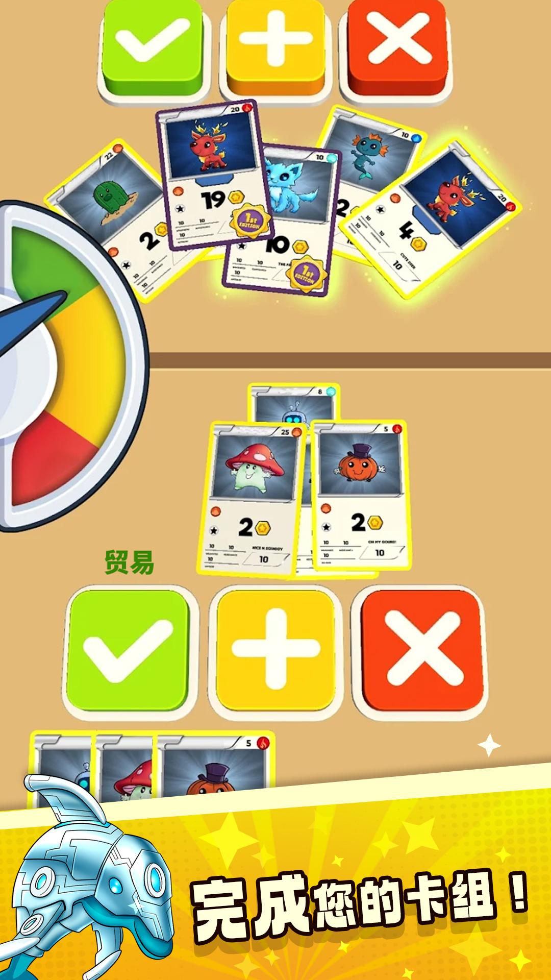 抽卡对决(5)