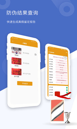 国酒鉴定真伪图4