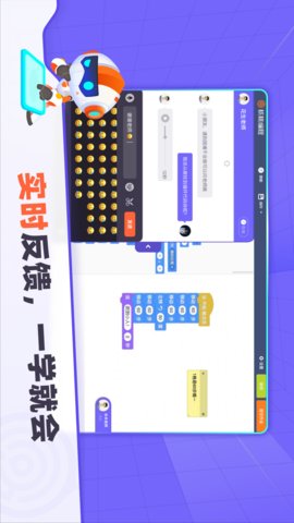 核桃编程(学生端)-图3