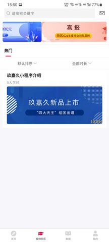 玖嘉久商学院图3