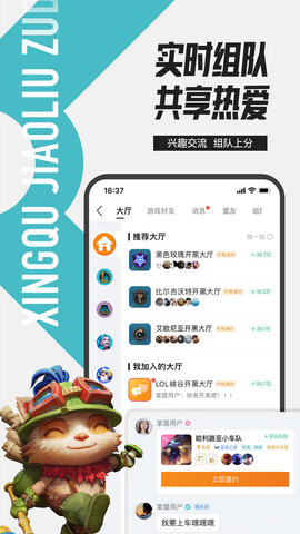 掌上英雄联盟图3