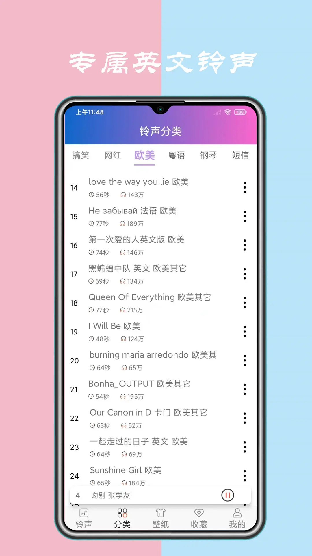 铃声图3