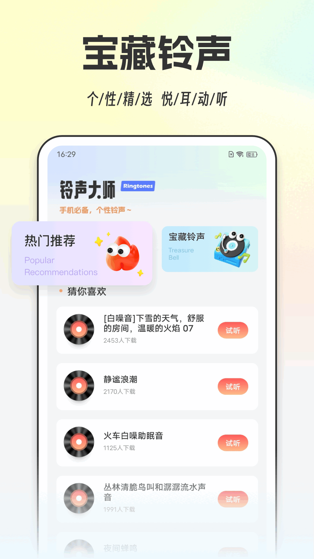 打字通图3