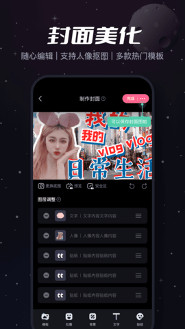 必剪图5