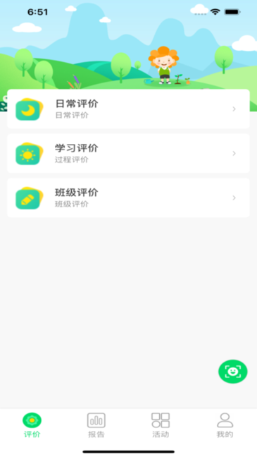 多多评价树图2