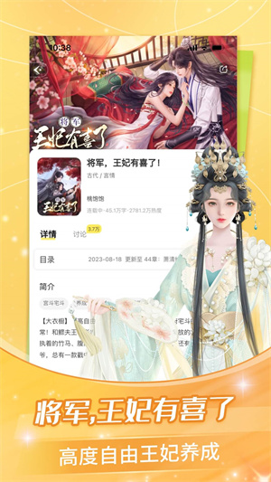 点点穿书无限能量2026最新版图1