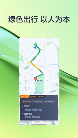 有序司机图3