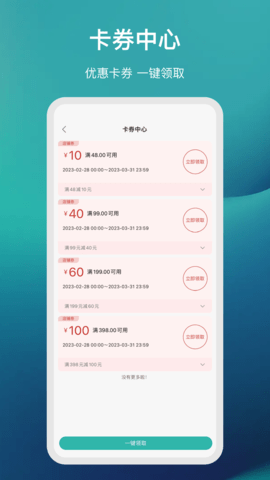 国药健康商城(2)