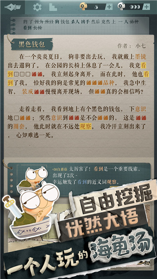 海龟蘑菇汤(3)