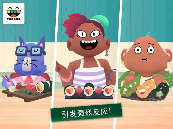 托卡小厨房寿司(3)