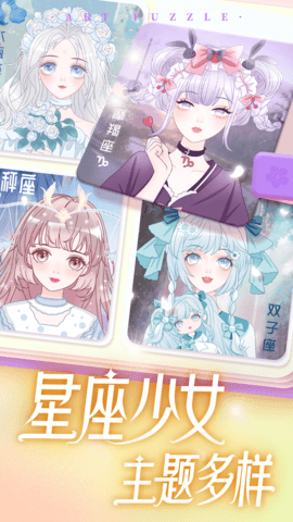 艺术贴贴安卓官方版图2