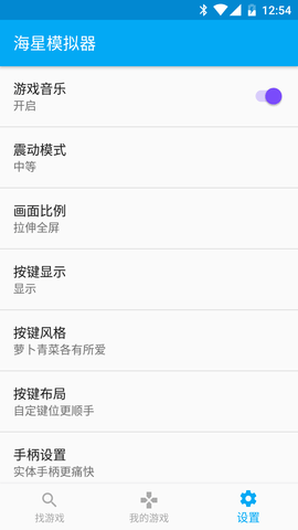 海星模拟器图4